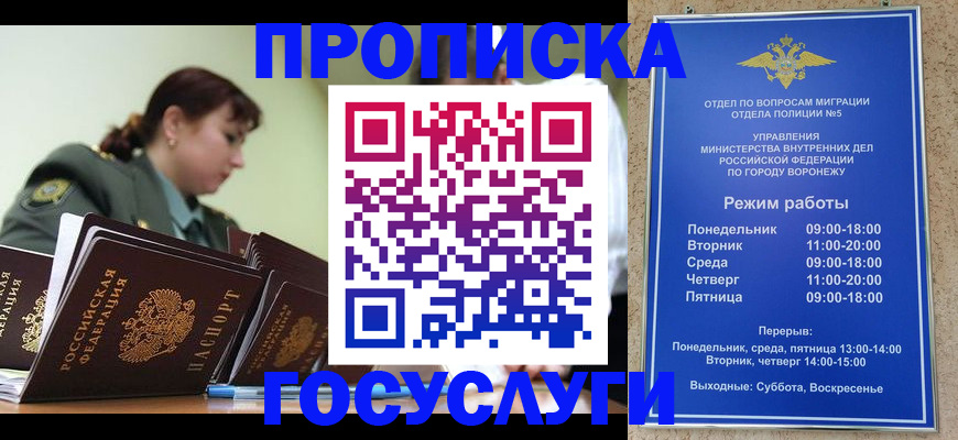 миграционный учет в Райчихинске