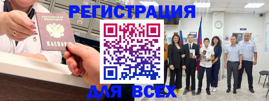 временная регистрация гарантия в Райчихинске